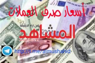 تحويل عملات من دولار الى ريال عماني
